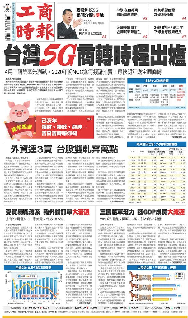 工商時報(0122 EPUB完整版)
