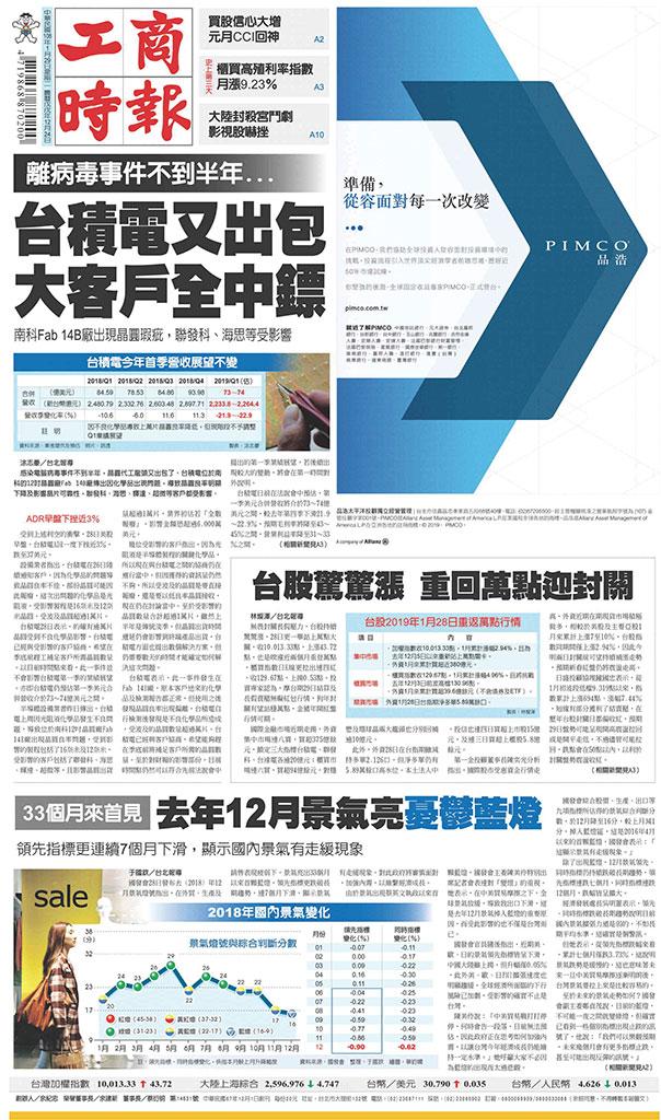 工商時報(0129 EPUB完整版)