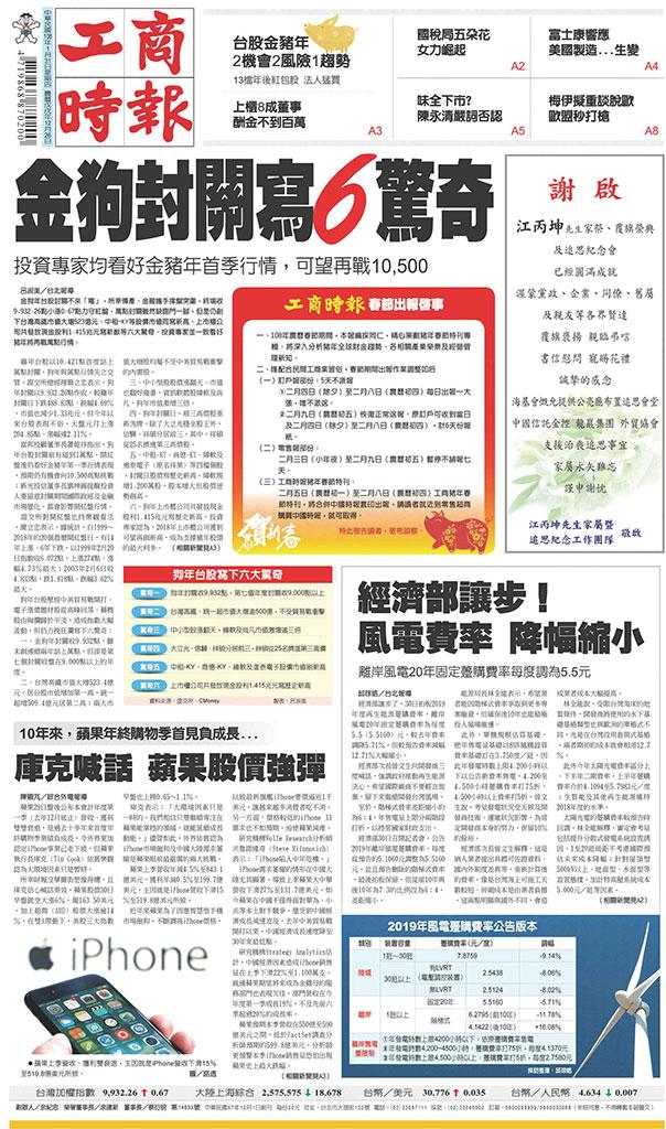 工商時報(0131 EPUB完整版)