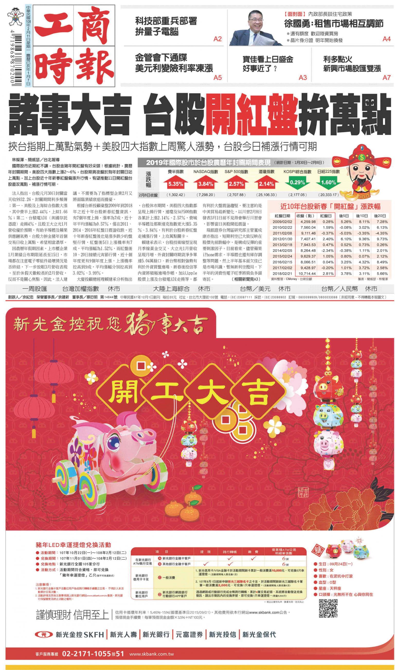 工商時報(0211 EPUB完整版)