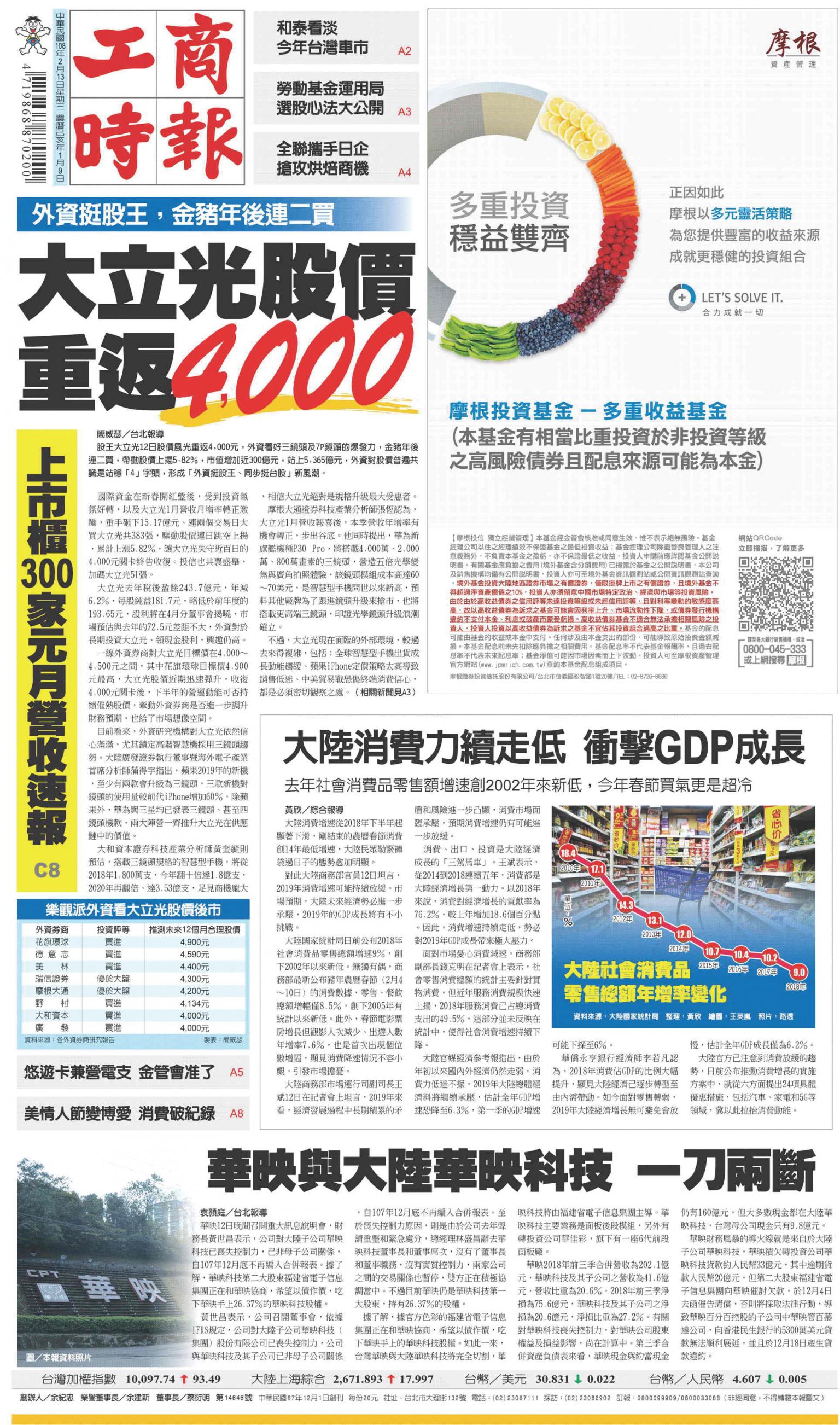 工商時報(0213 EPUB完整版)