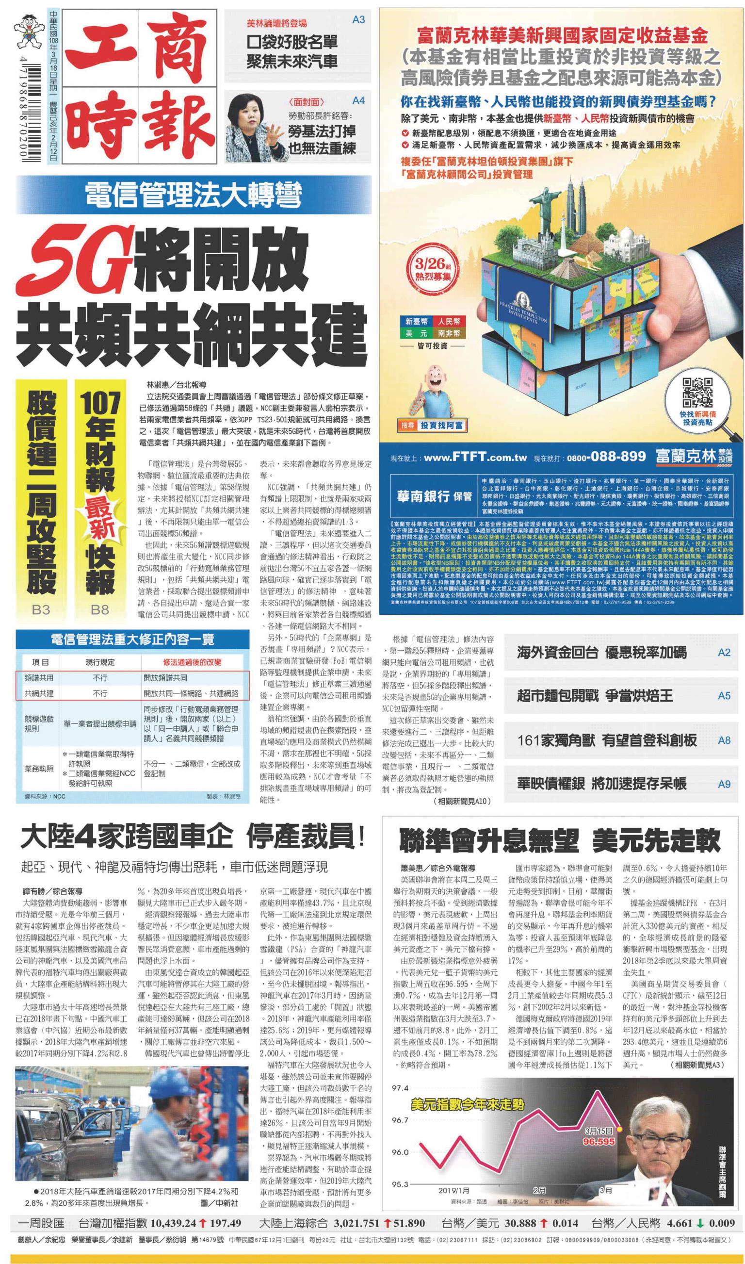 工商時報(0318 EPUB完整版)