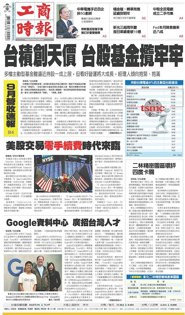 工商時報(1004 EPUB完整版)