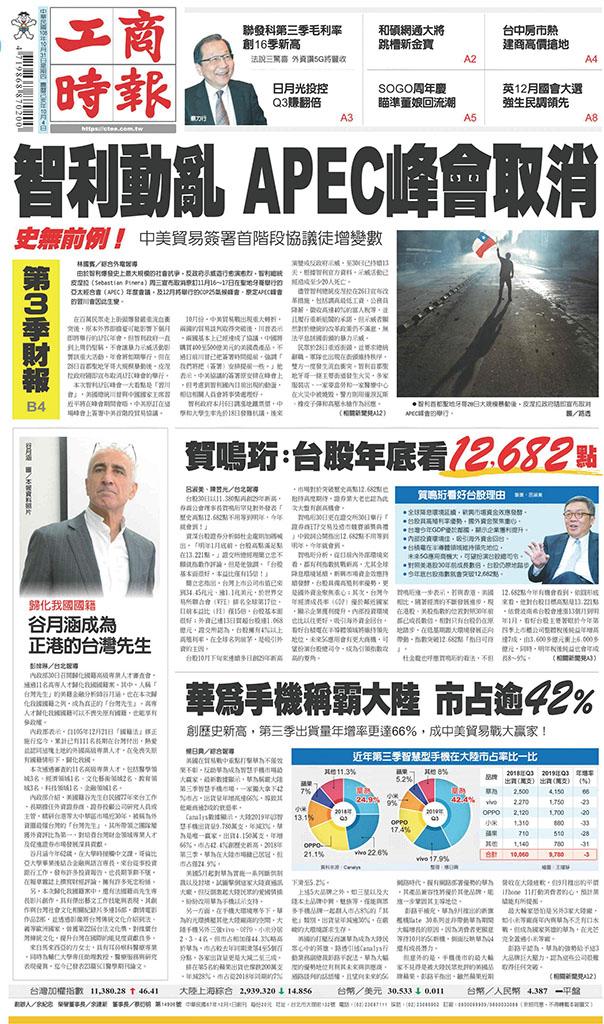 工商時報(1031 EPUB完整版)