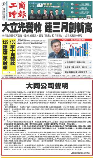 工商時報(1106 EPUB完整版)