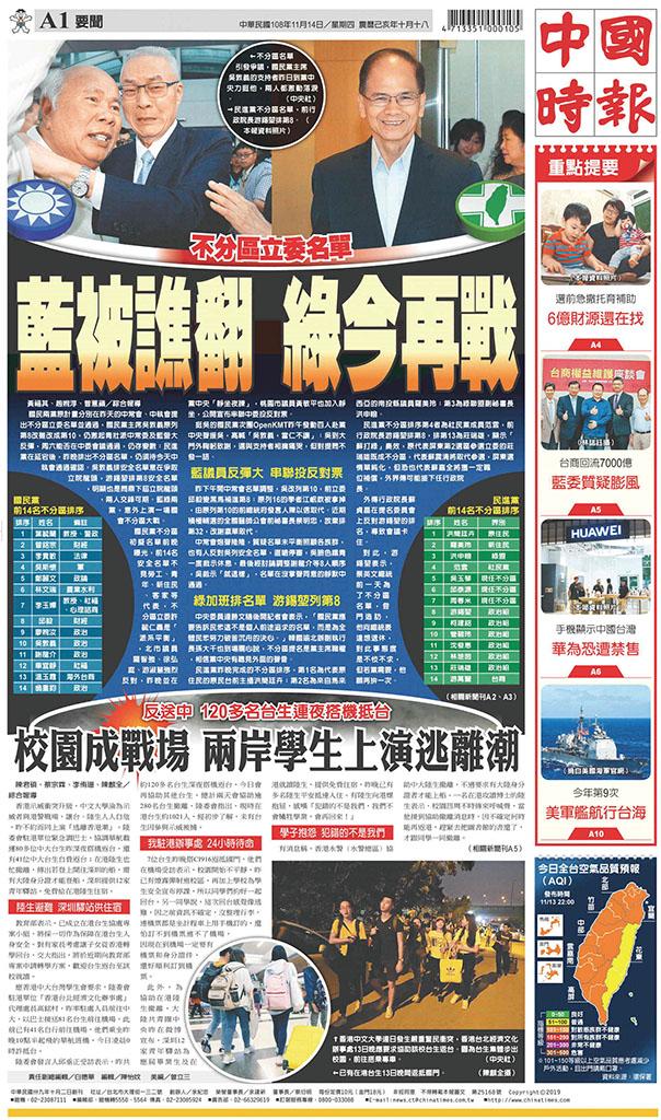 中國時報(1114 EPUB完整版)