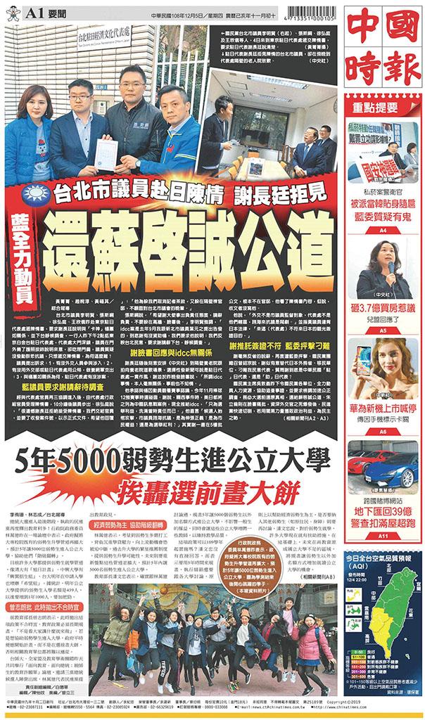 中國時報(1205 EPUB完整版)
