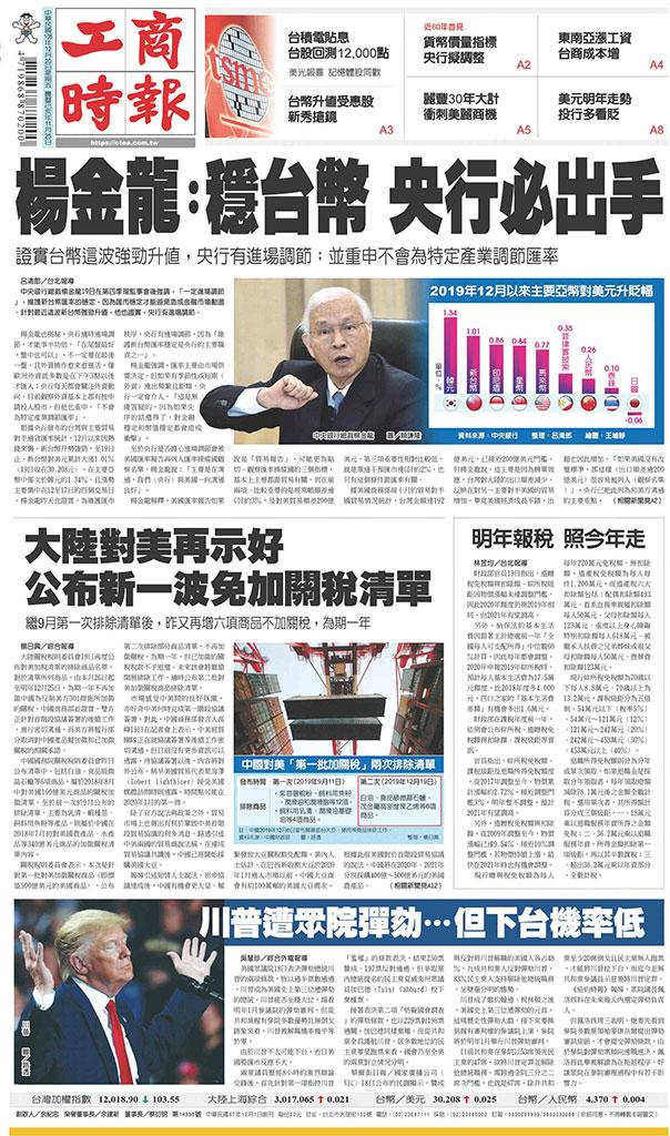 工商時報(1220 EPUB完整版)