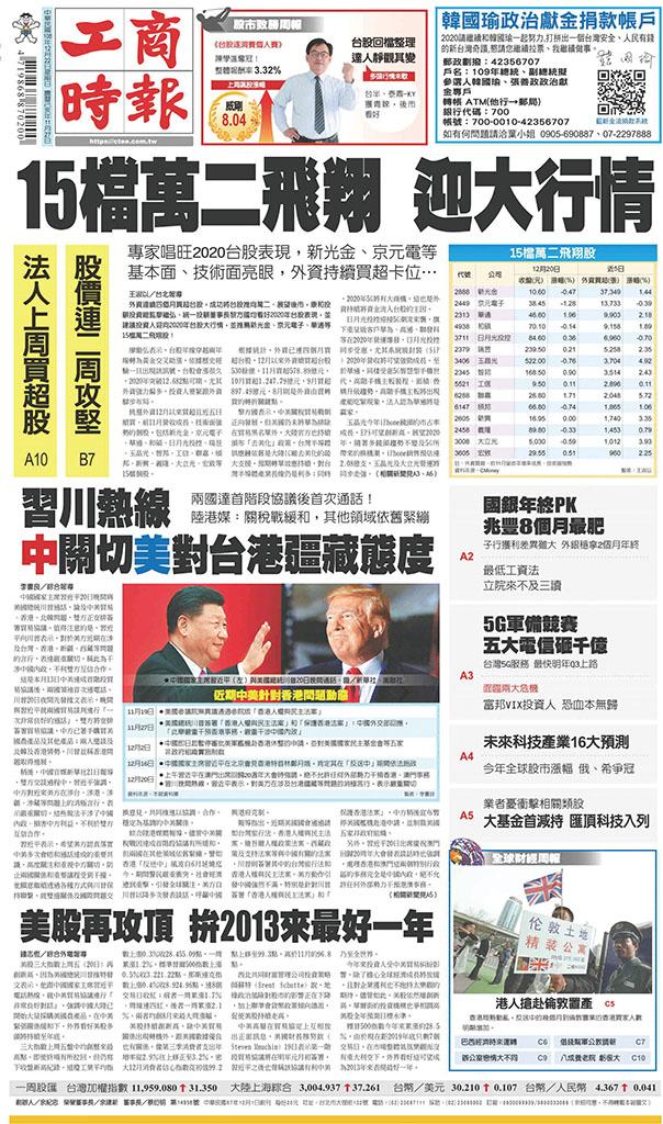 工商時報(1222 EPUB完整版)