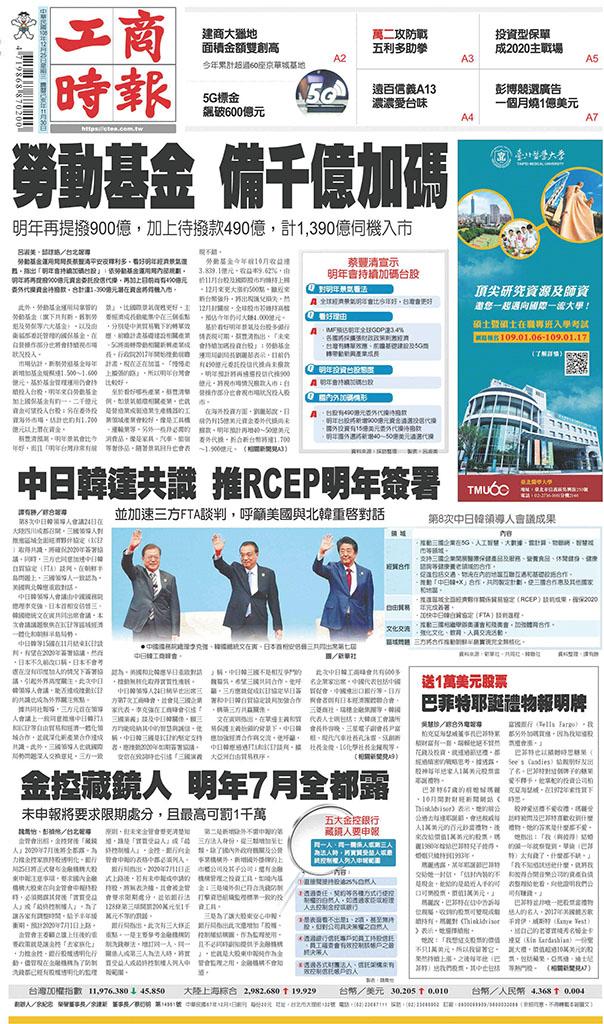 工商時報(1225 EPUB完整版)