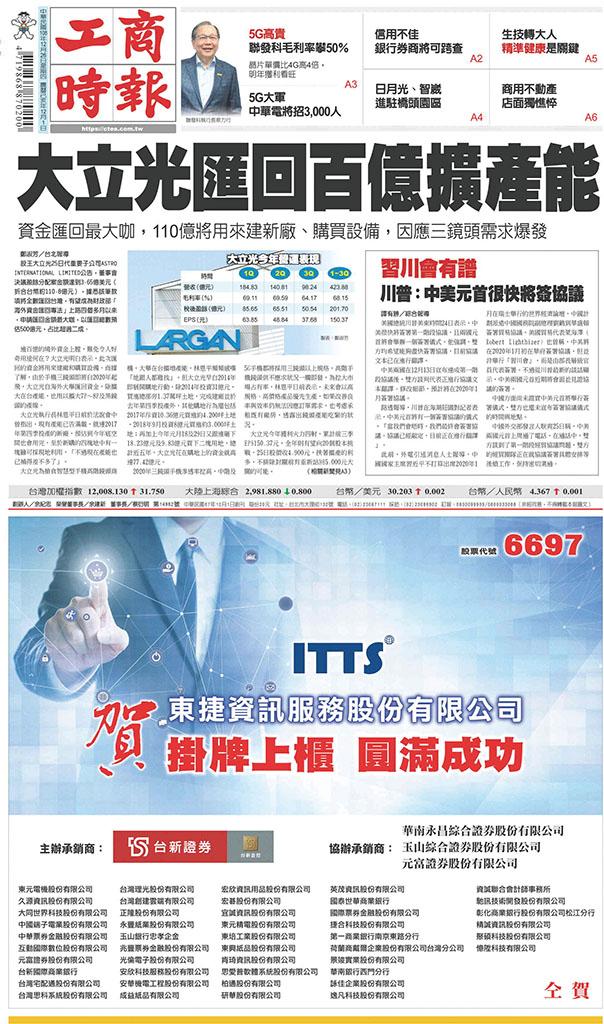 工商時報(1226 EPUB完整版)