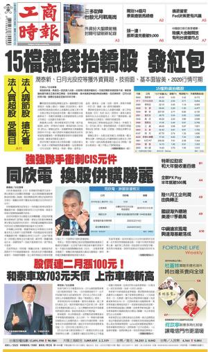 工商時報(1228 EPUB完整版)