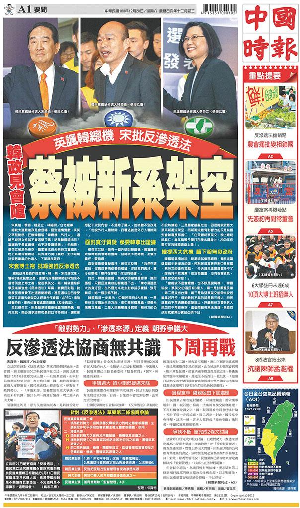 中國時報(1228 EPUB完整版)