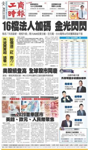 工商時報(1229 EPUB完整版)