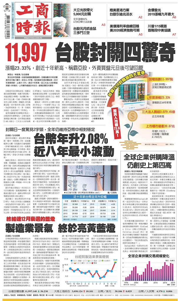 工商時報(0101 EPUB完整版)