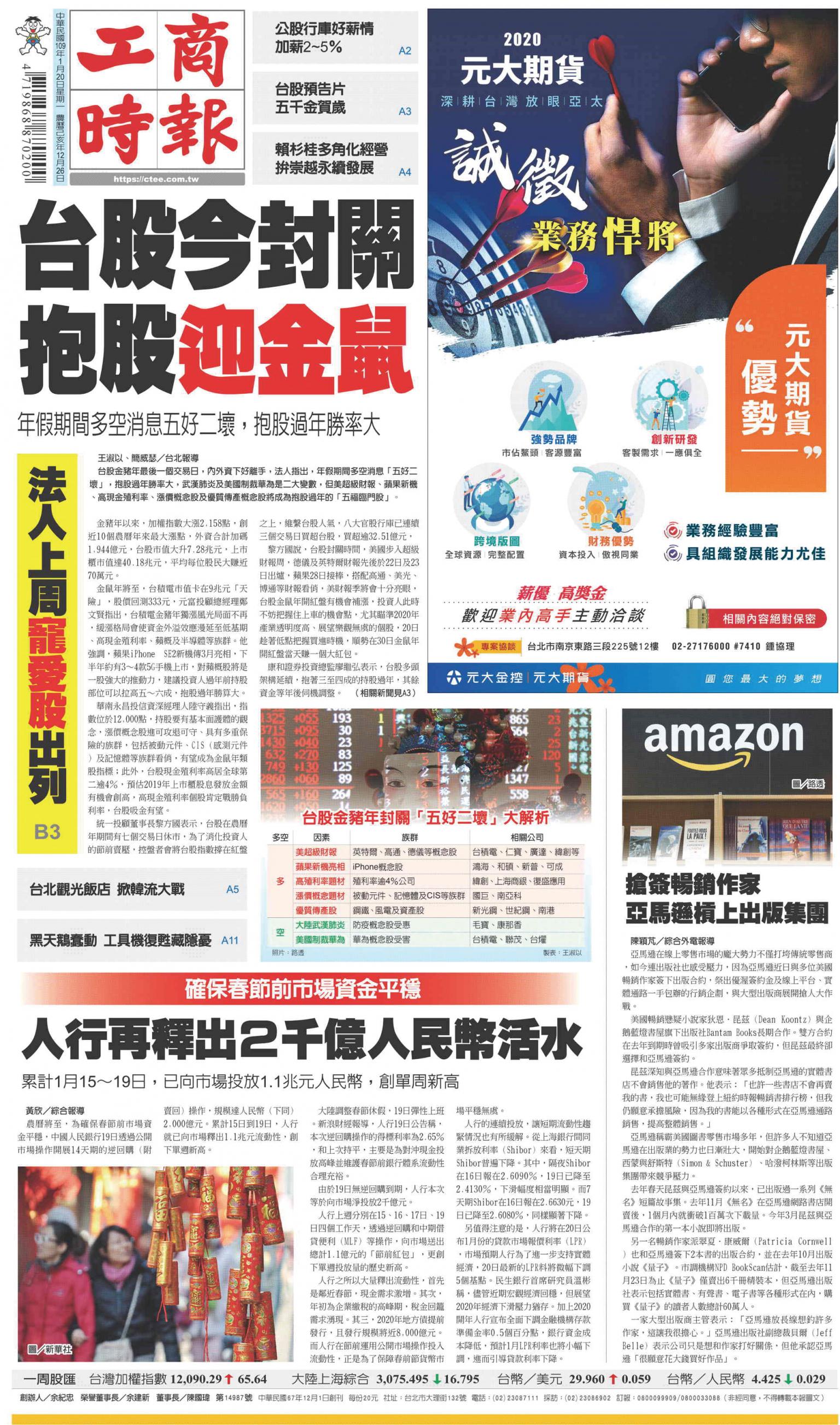工商時報(0120 EPUB完整版)