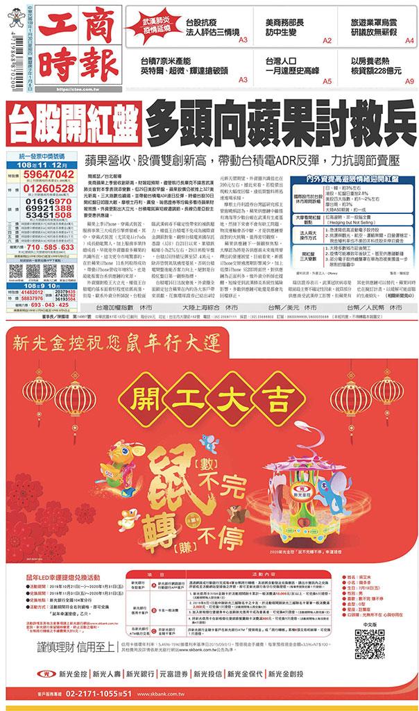工商時報(0130 EPUB完整版)