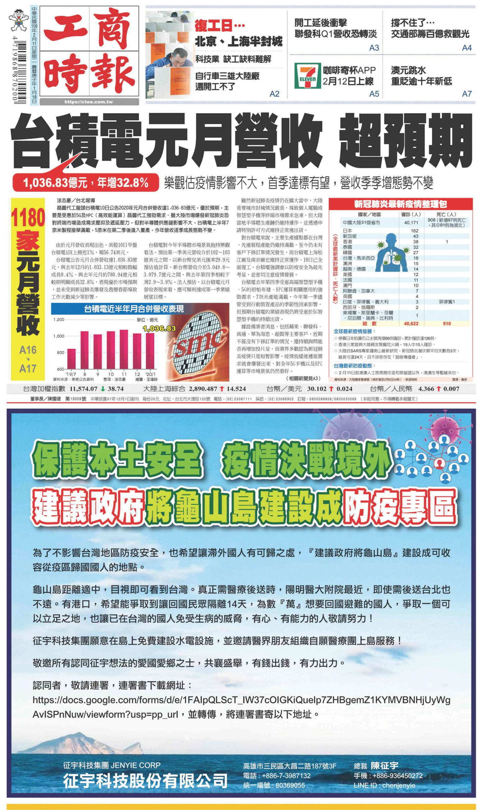 工商時報(0211 EPUB完整版)