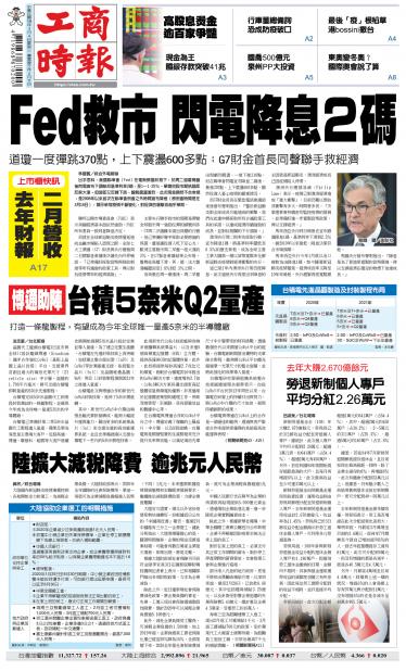 天下雜誌第691期