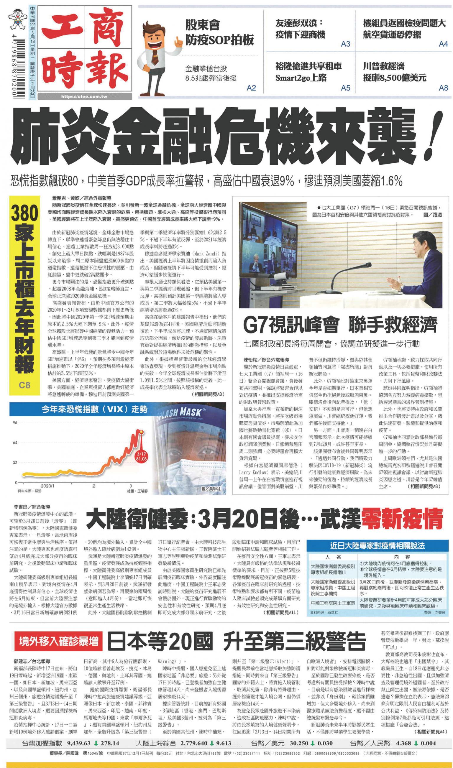 工商時報(0318 EPUB完整版)