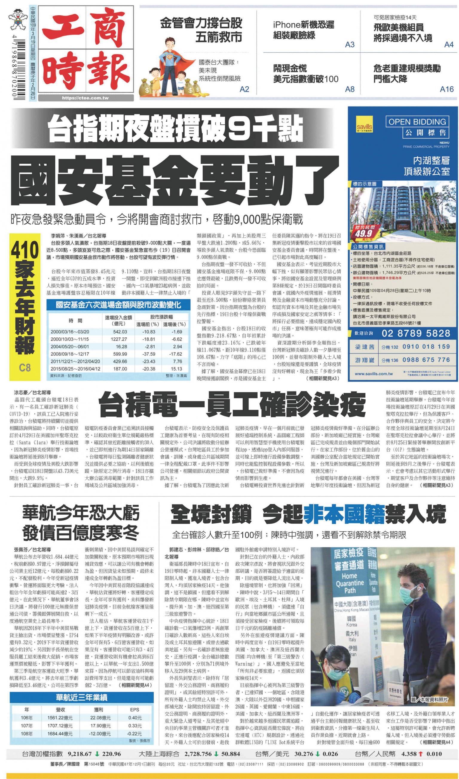 工商時報(0319 EPUB完整版)