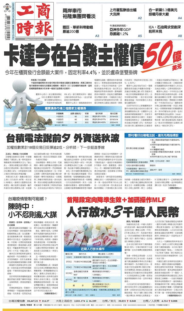 工商時報(0416 EPUB完整版)