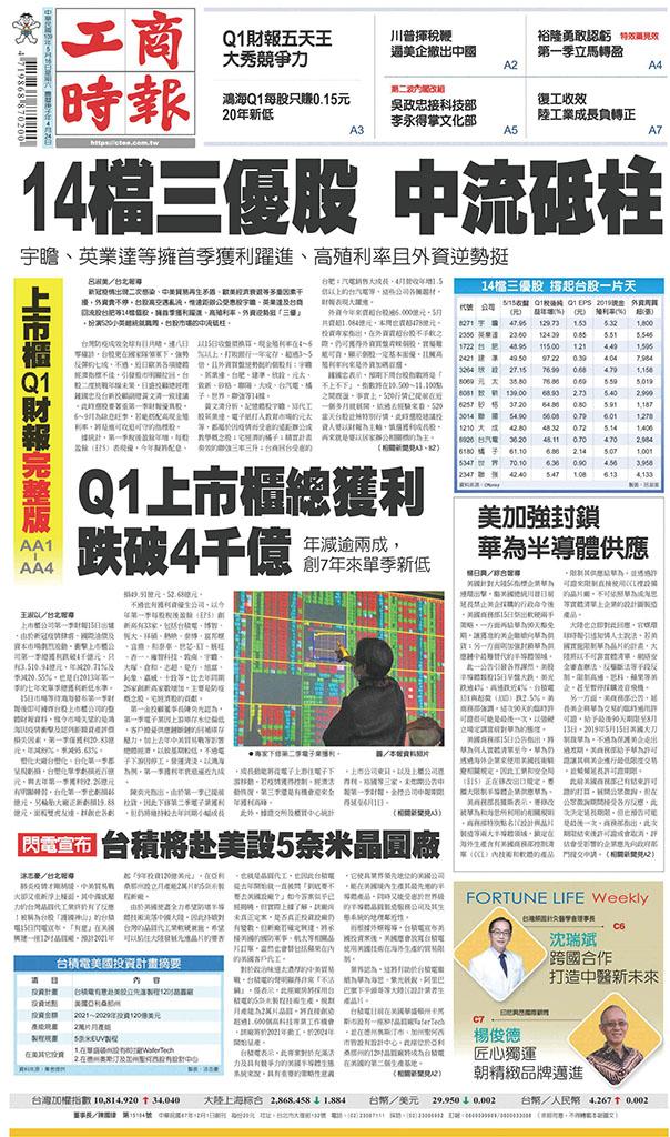 工商時報(0516 EPUB完整版)