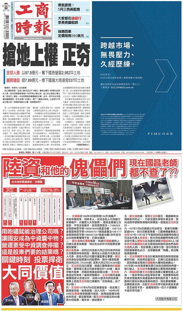 工商時報(0630 EPUB完整版)