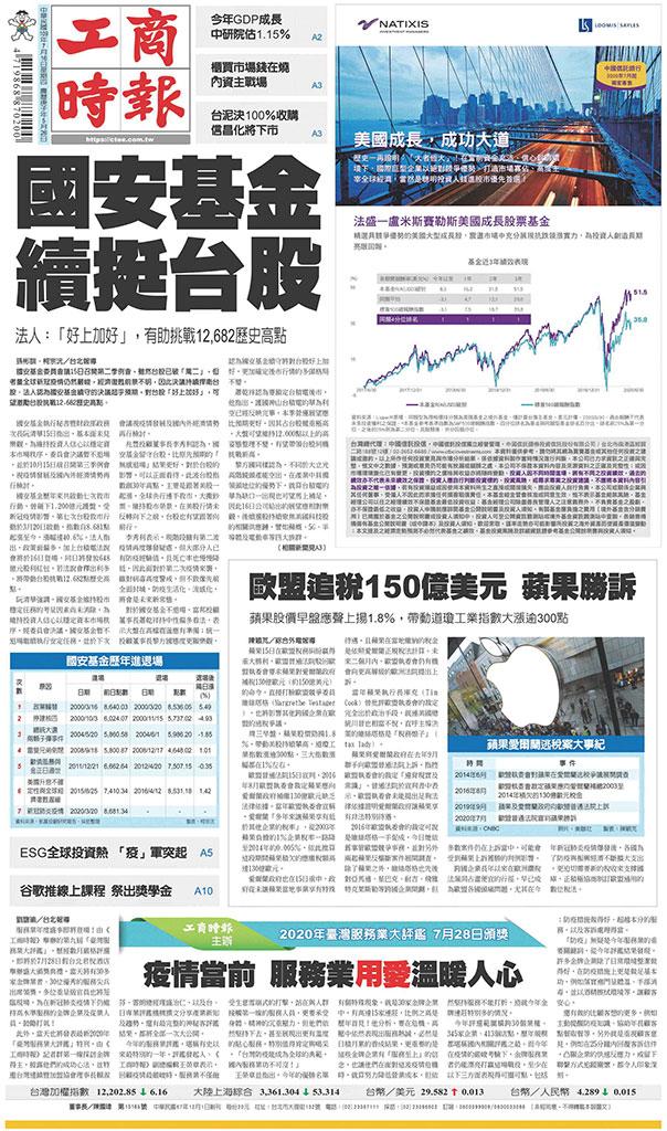 工商時報(0716 EPUB完整版)
