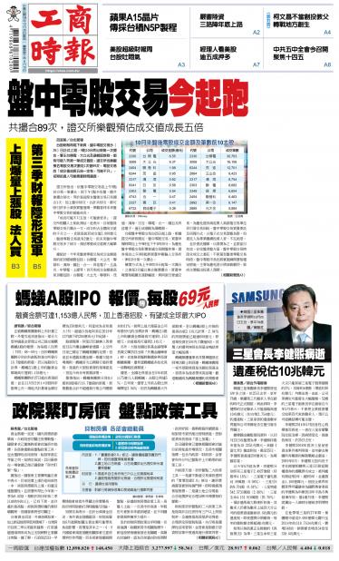1026工商時報精華版