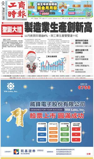 工商時報(1224 EPUB完整版)