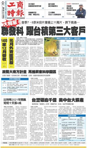 工商時報(0111 EPUB完整版)