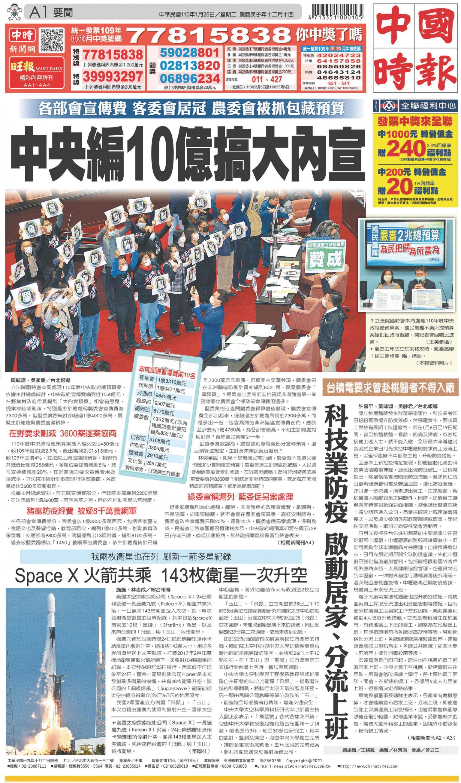 中國時報(0126 EPUB完整版)
