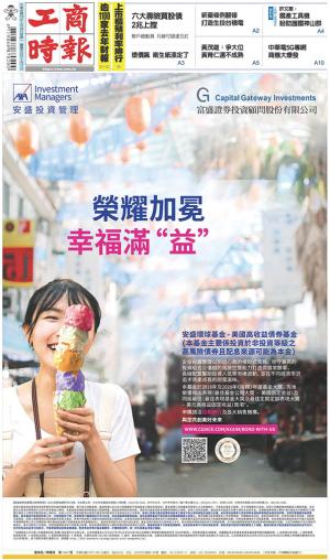 工商時報(0329 EPUB完整版)