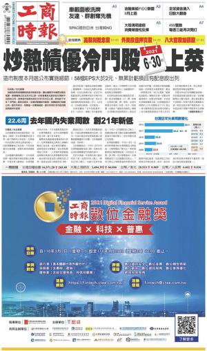 工商時報(0405 EPUB完整版)