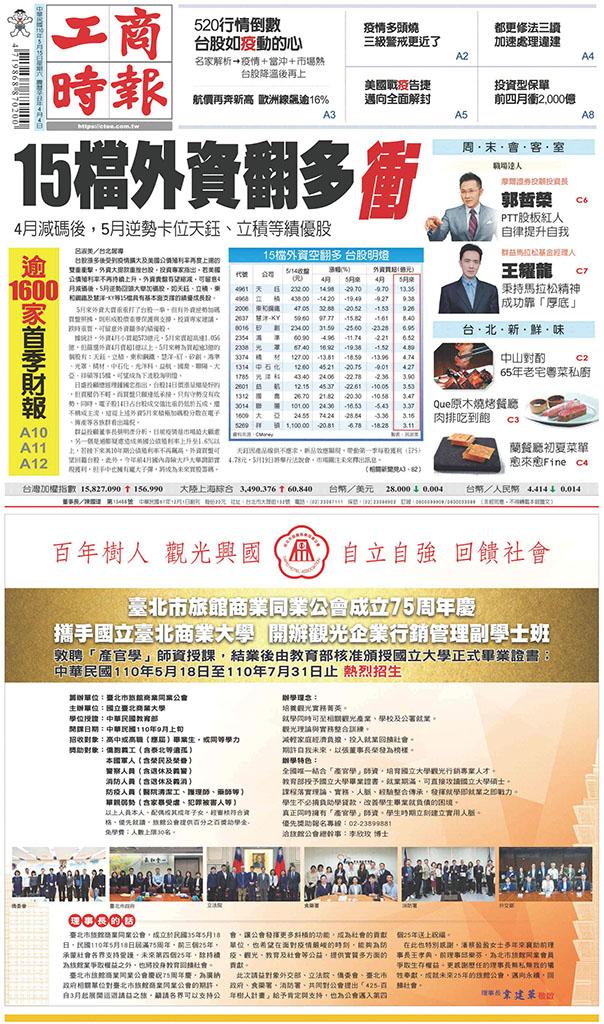 工商時報(0515 EPUB完整版)