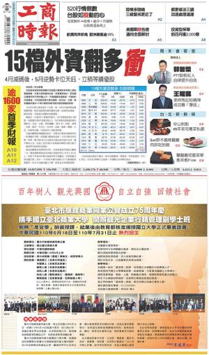 工商時報(0515 EPUB完整版)