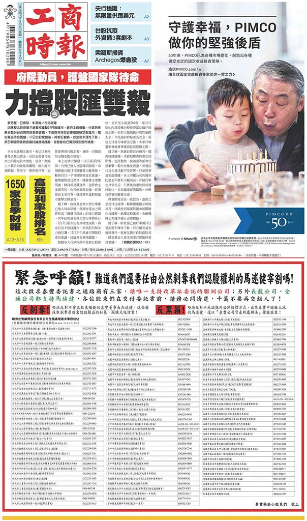 工商時報(0517 EPUB完整版)