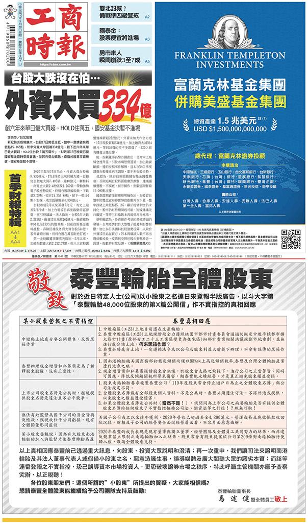 工商時報(0518 EPUB完整版)
