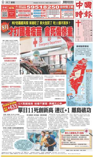 中國時報(0527 EPUB完整版)