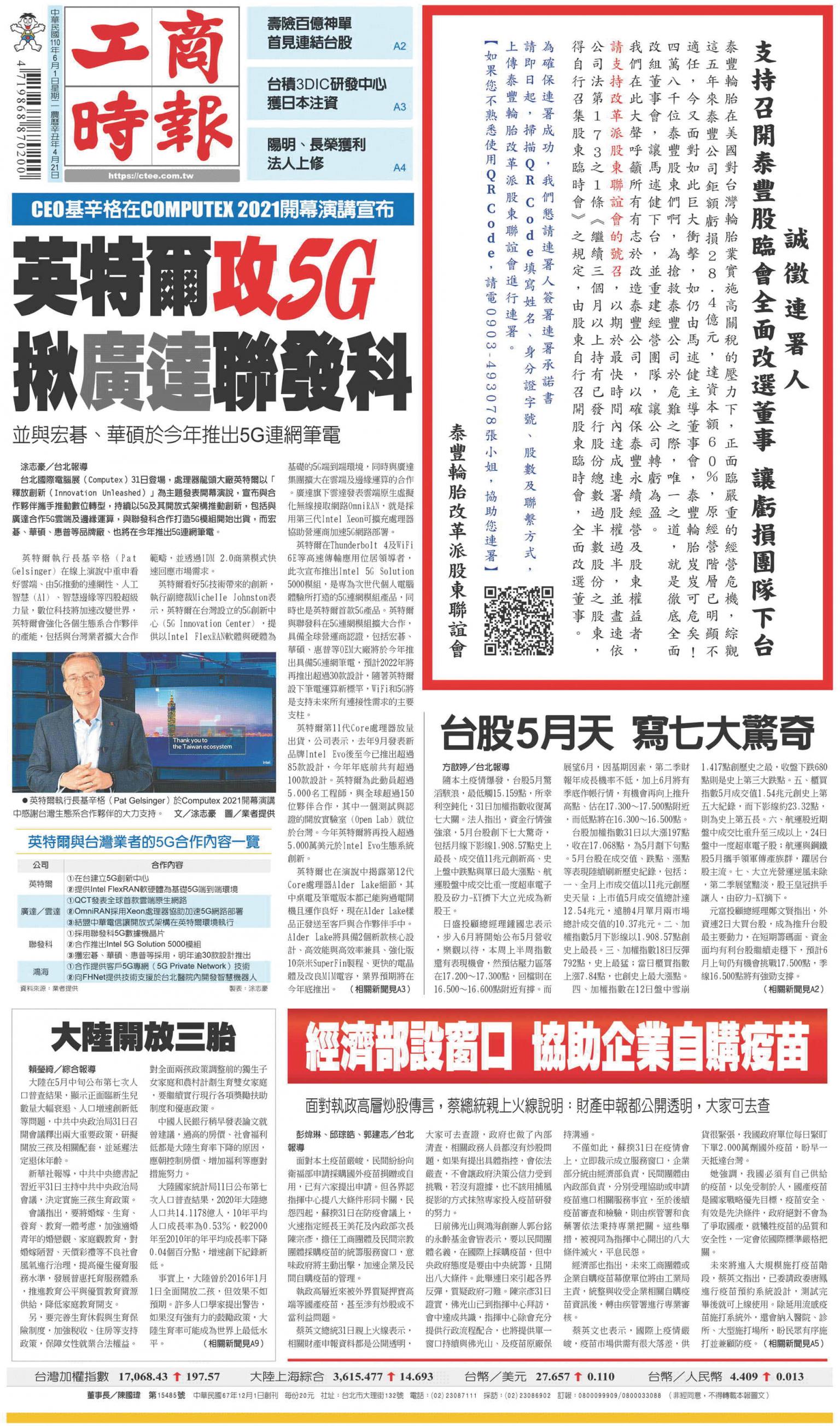 工商時報(0601 EPUB完整版)