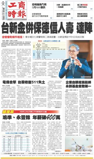 工商時報(0602 EPUB完整版)