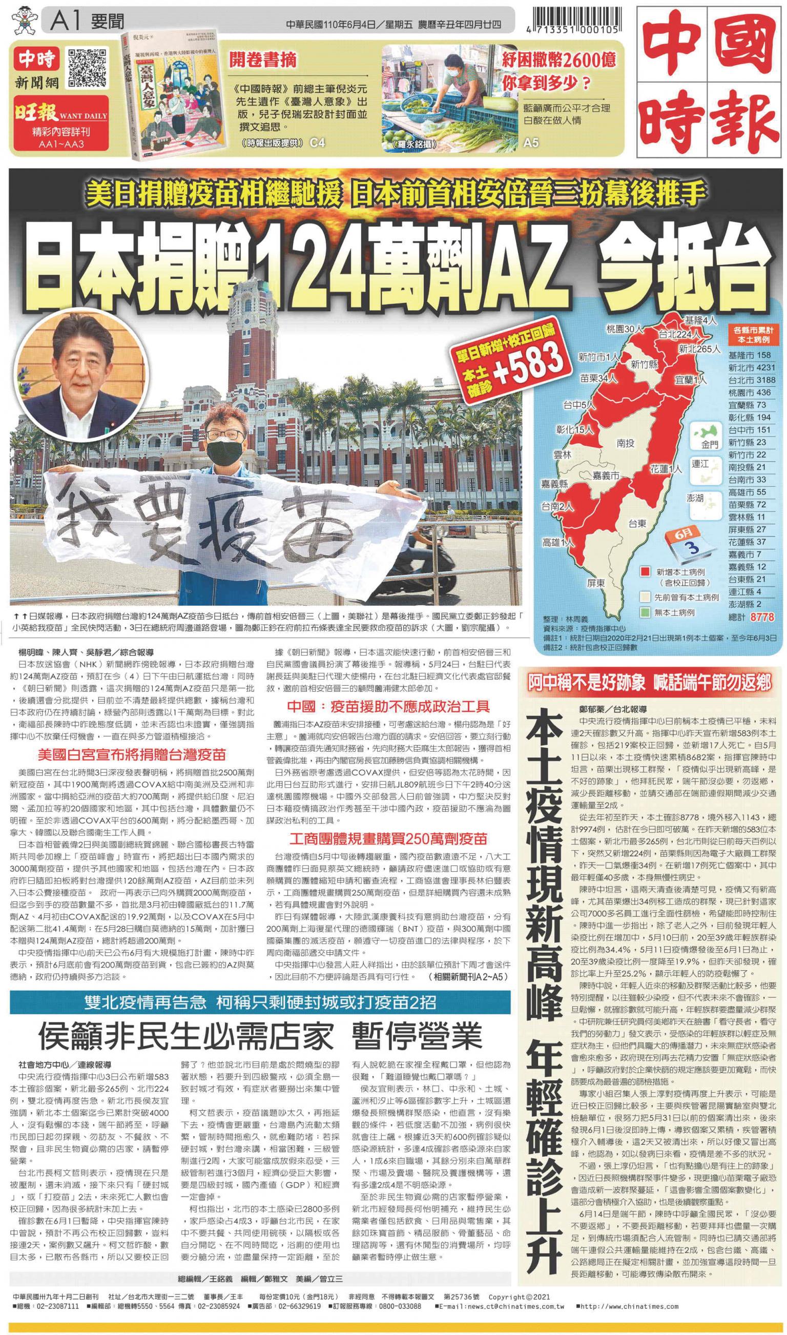 中國時報(0604 EPUB完整版)