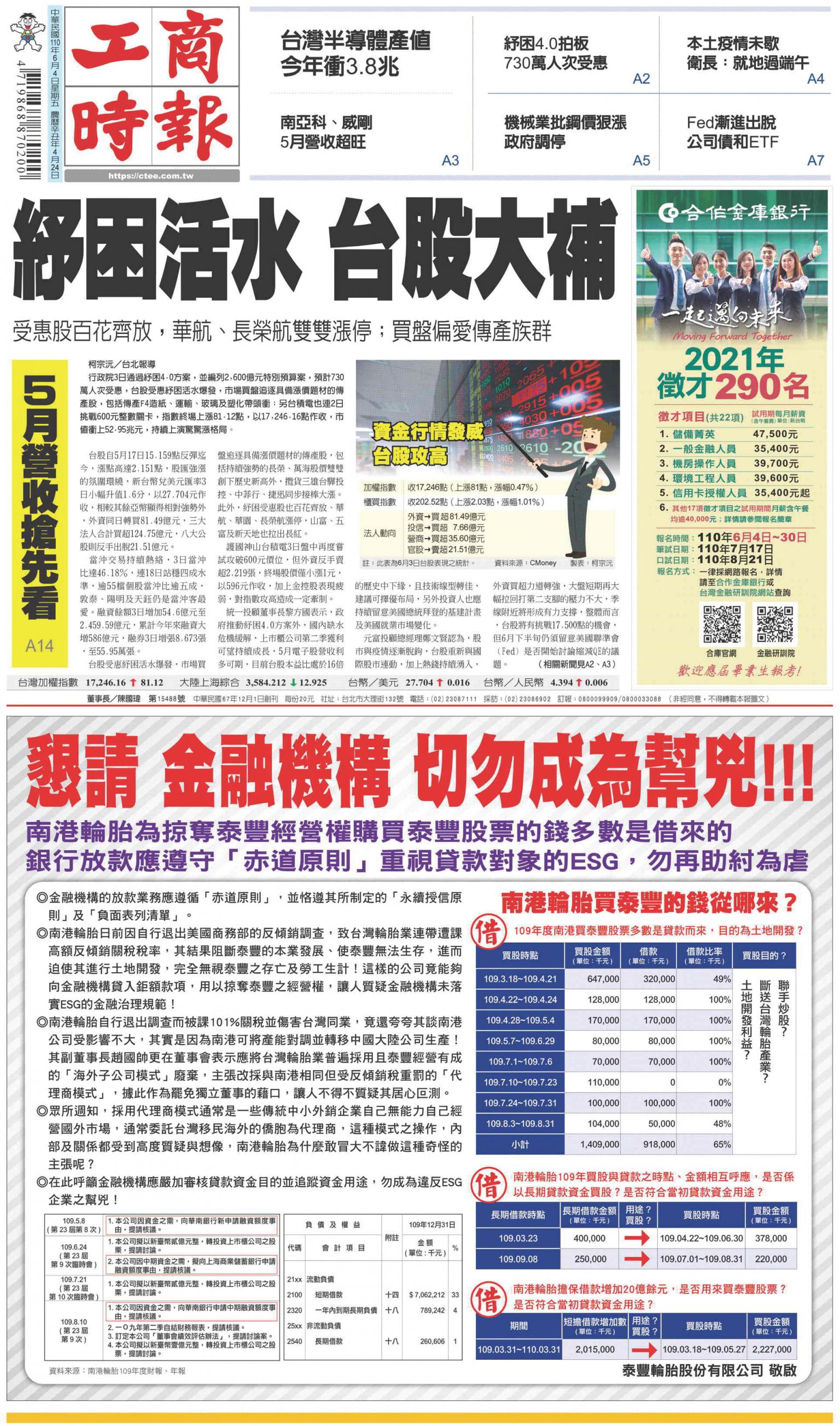 工商時報(0604 EPUB完整版)