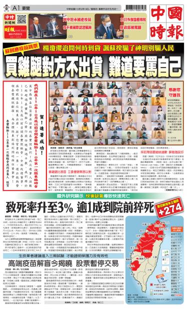 0610中國時報精華版