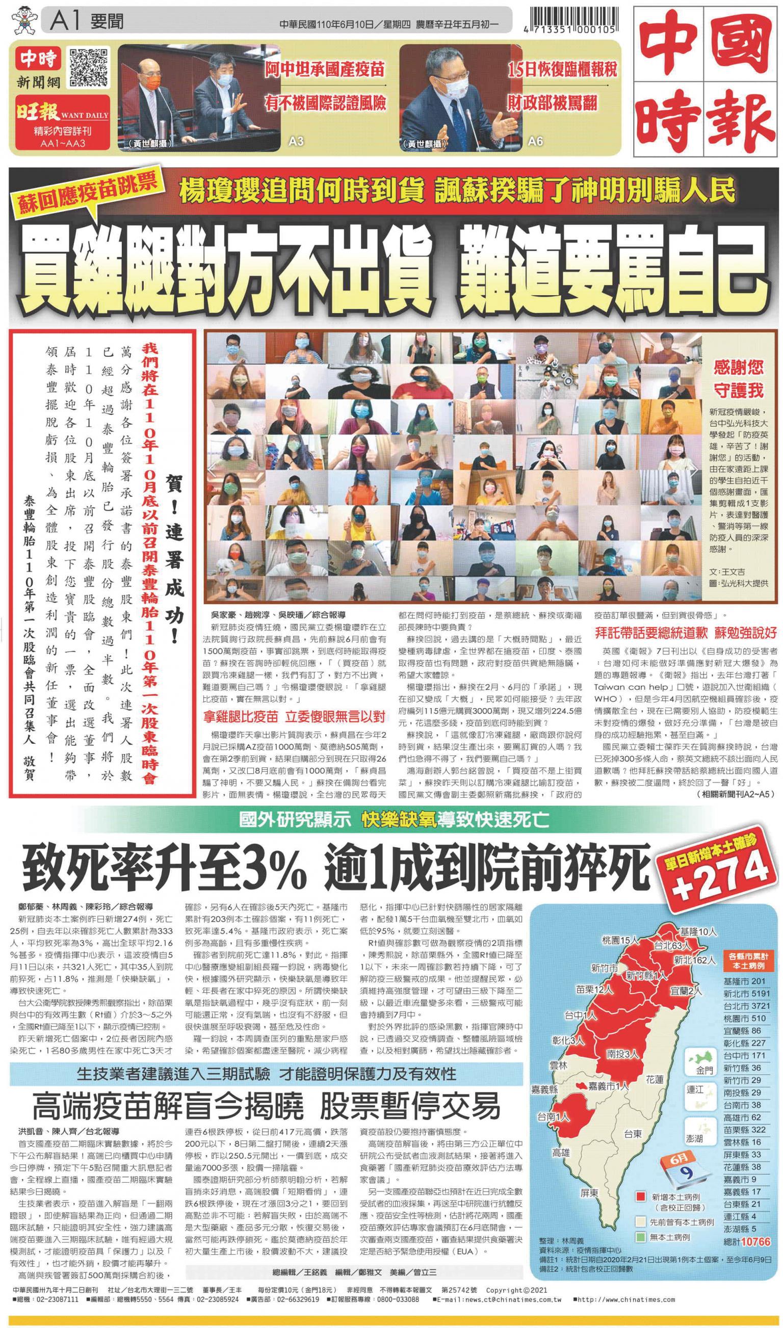 中國時報(0610 EPUB完整版)