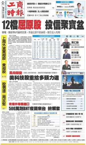 工商時報(0613 EPUB完整版)