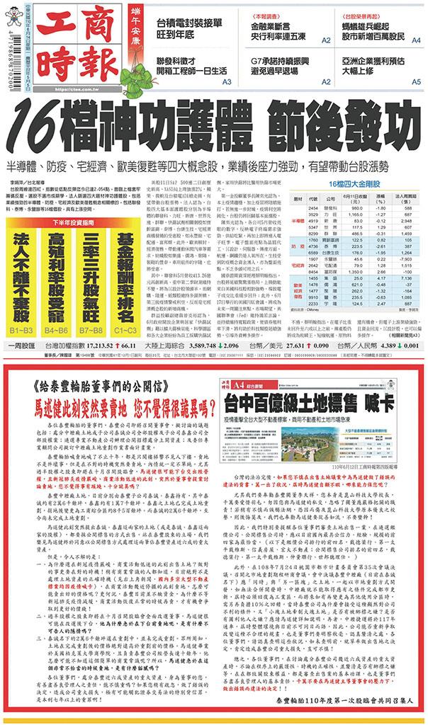 工商時報(0614 EPUB完整版)