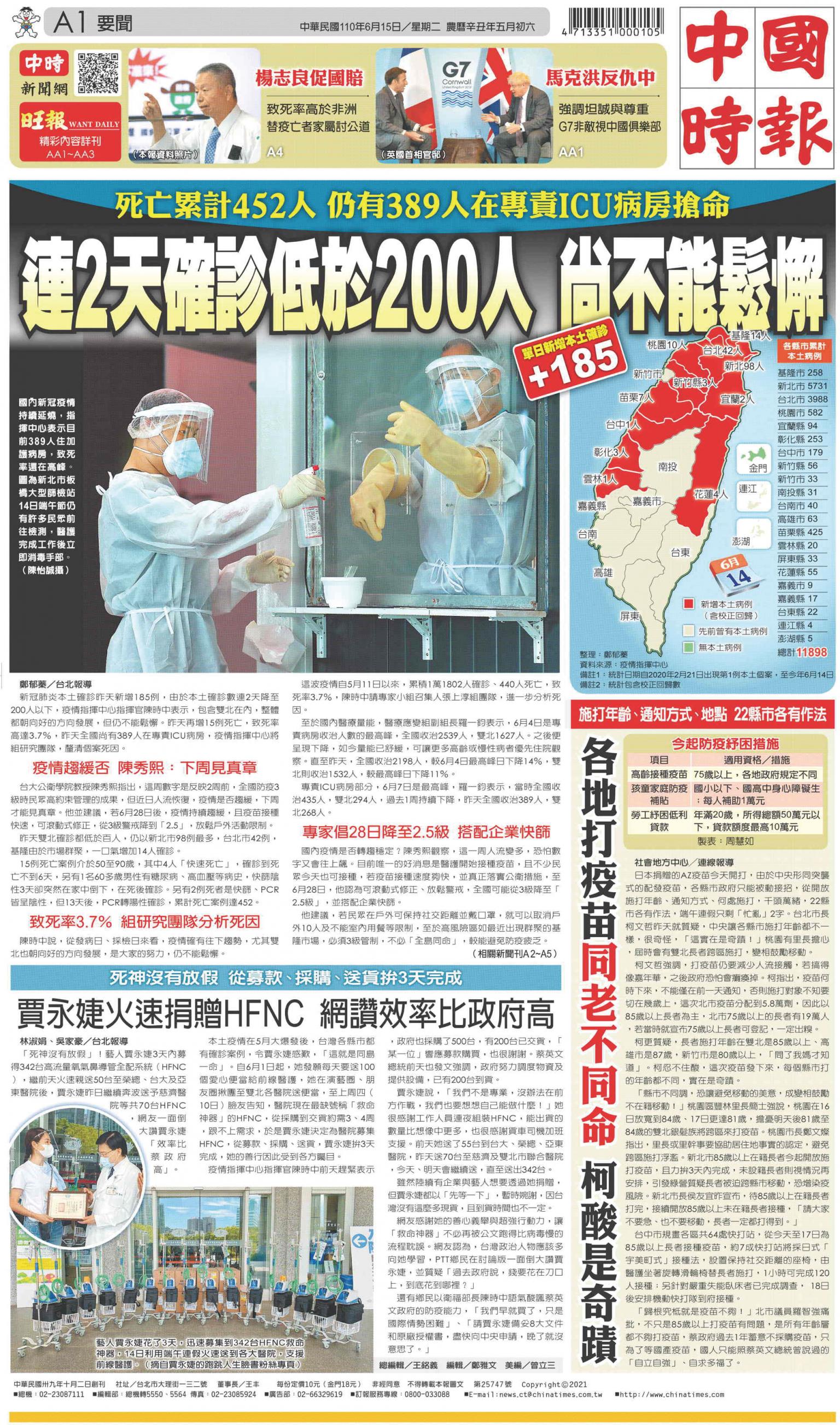 中國時報(0615 EPUB完整版)