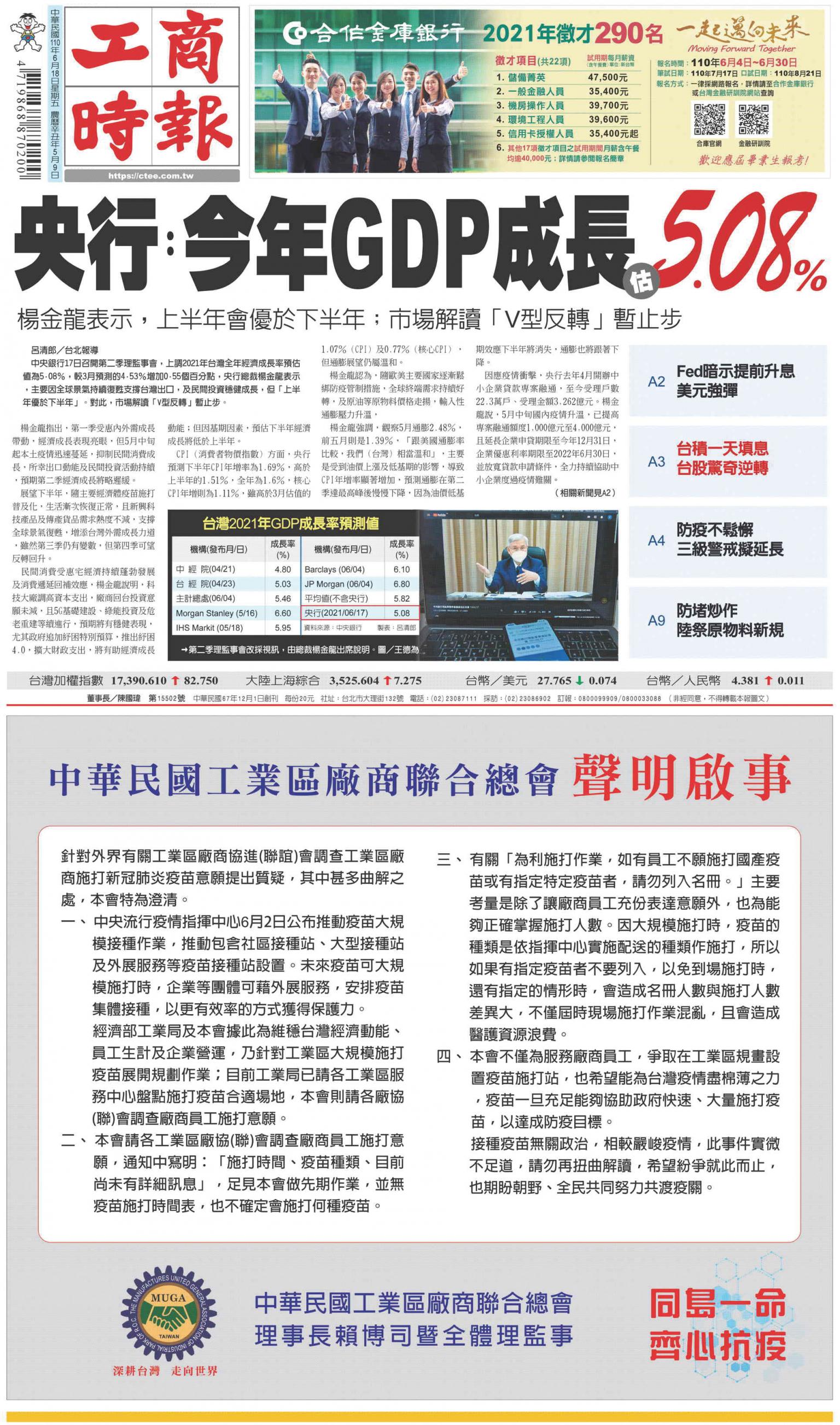 工商時報(0618 EPUB完整版)